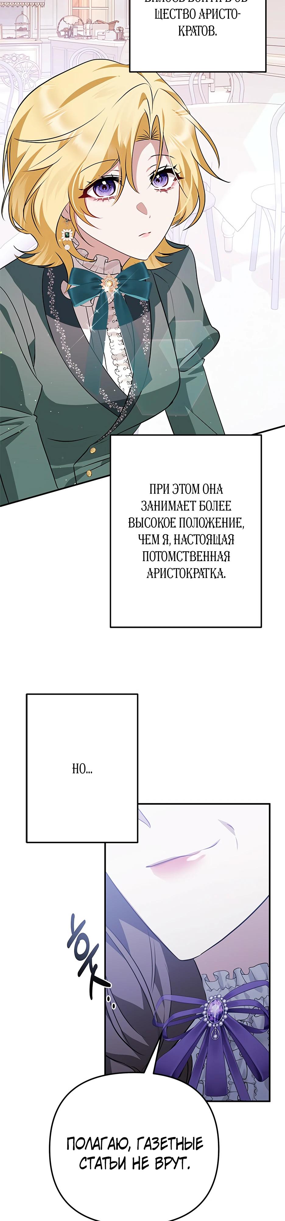 Манга В поисках твоего прощения - Глава 33 Страница 23