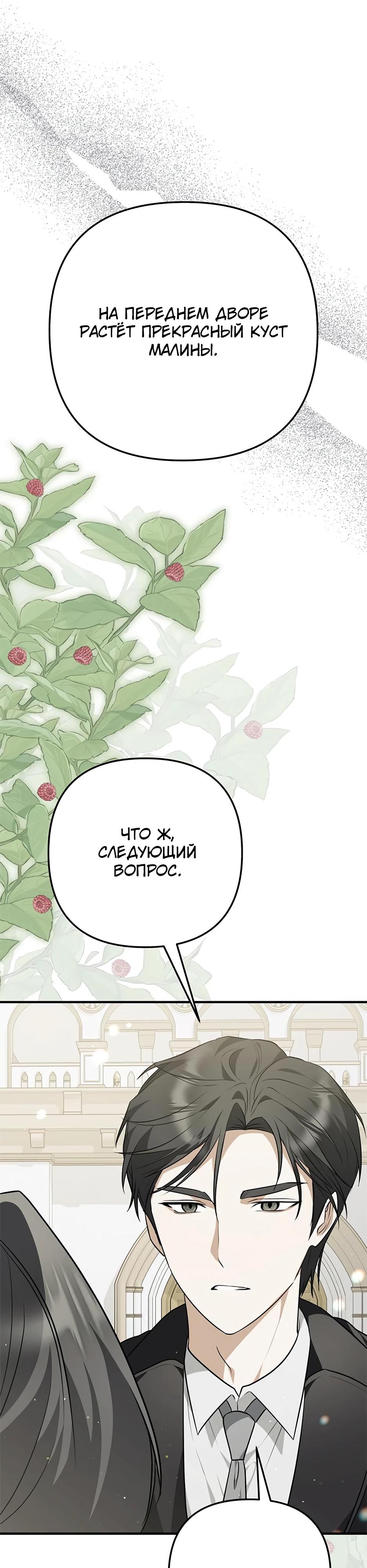 Манга В поисках твоего прощения - Глава 19 Страница 7