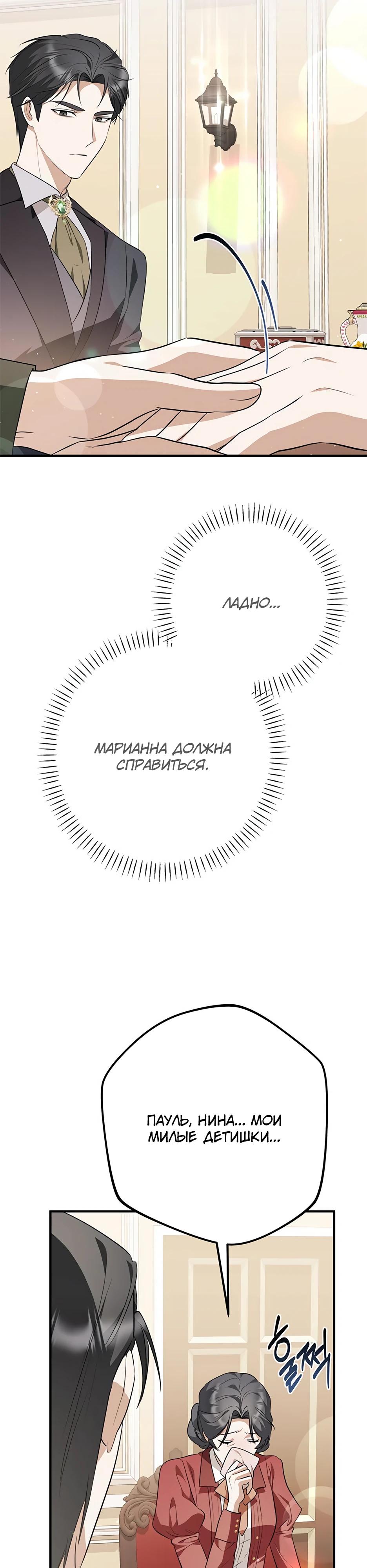 Манга В поисках твоего прощения - Глава 18 Страница 4