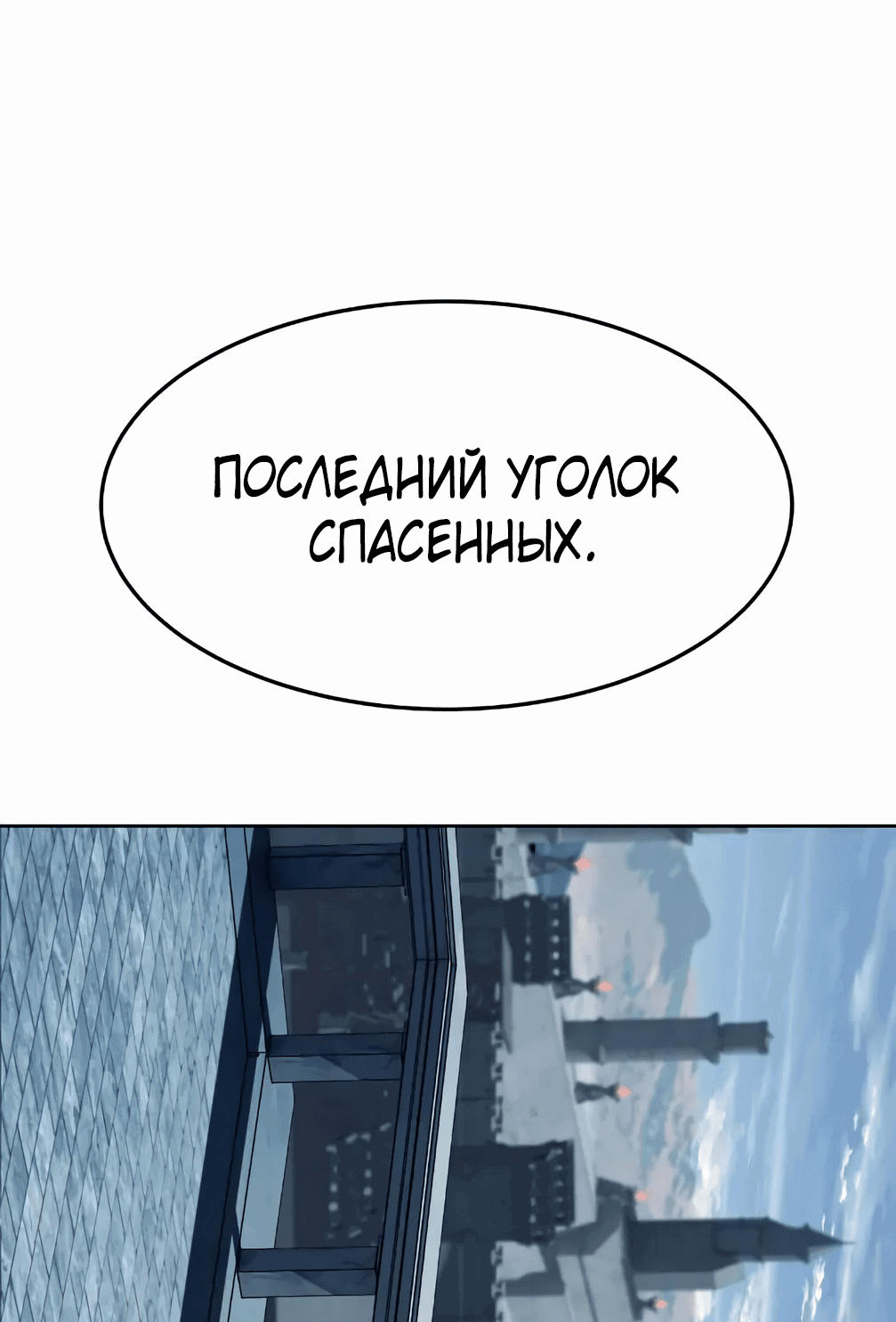 Манга Берсерк. Путь Мести - Глава 5 Страница 32