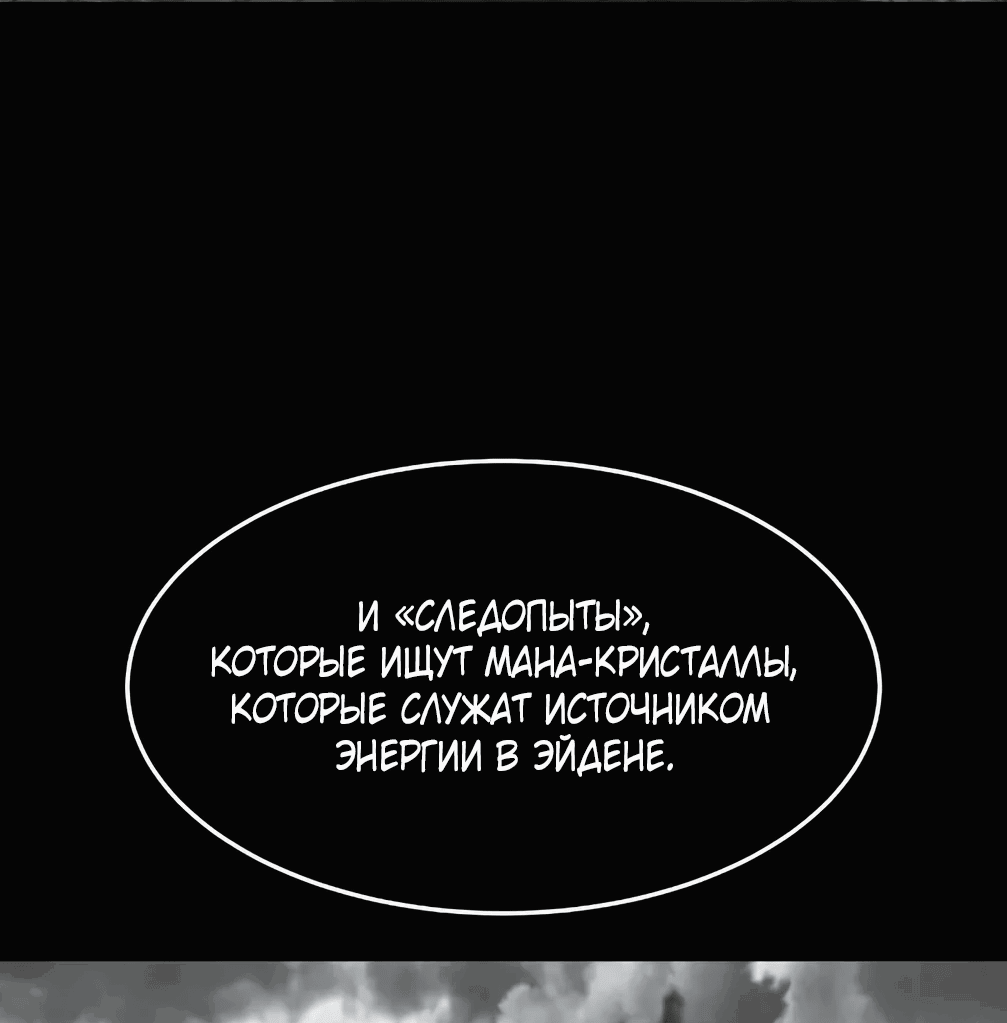 Манга Берсерк. Путь Мести - Глава 5 Страница 75