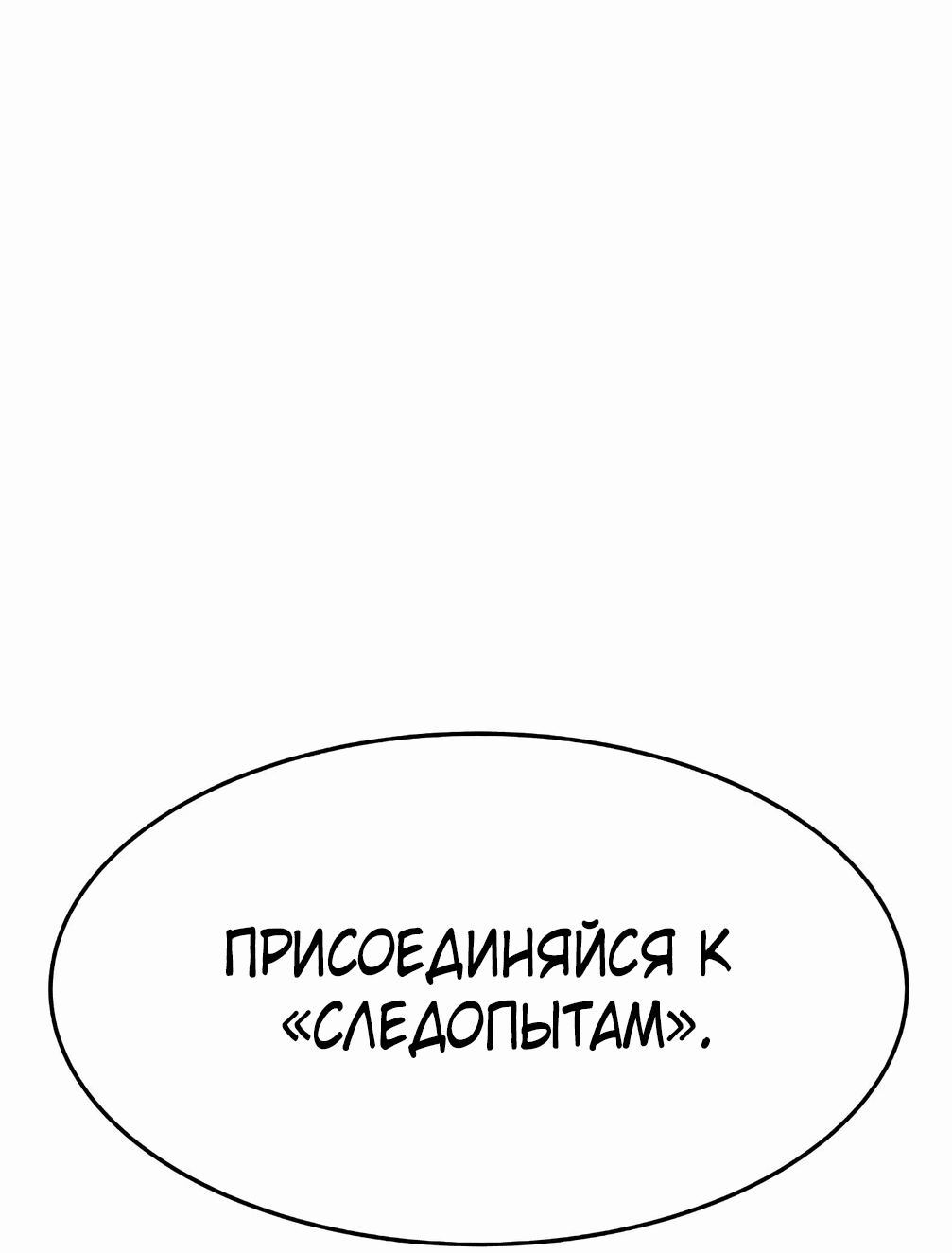 Манга Берсерк. Путь Мести - Глава 5 Страница 47