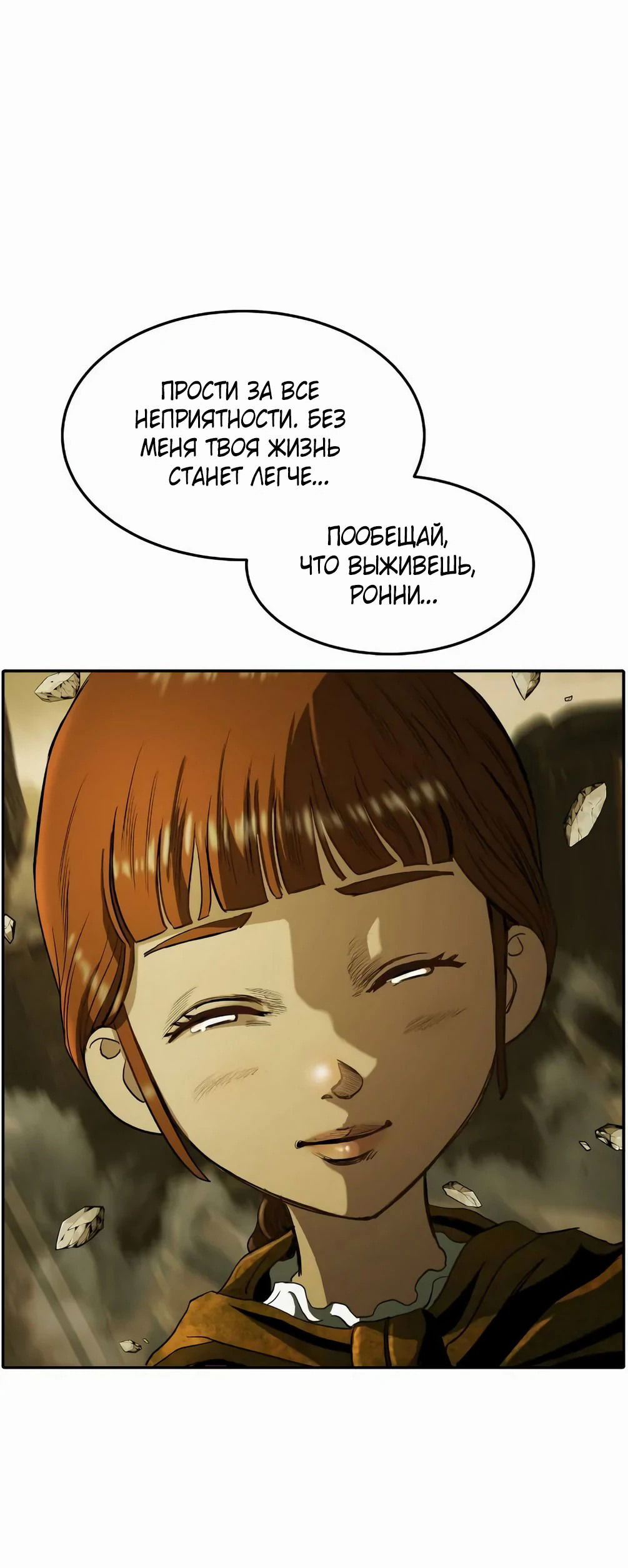 Манга Берсерк. Путь Мести - Глава 3 Страница 46