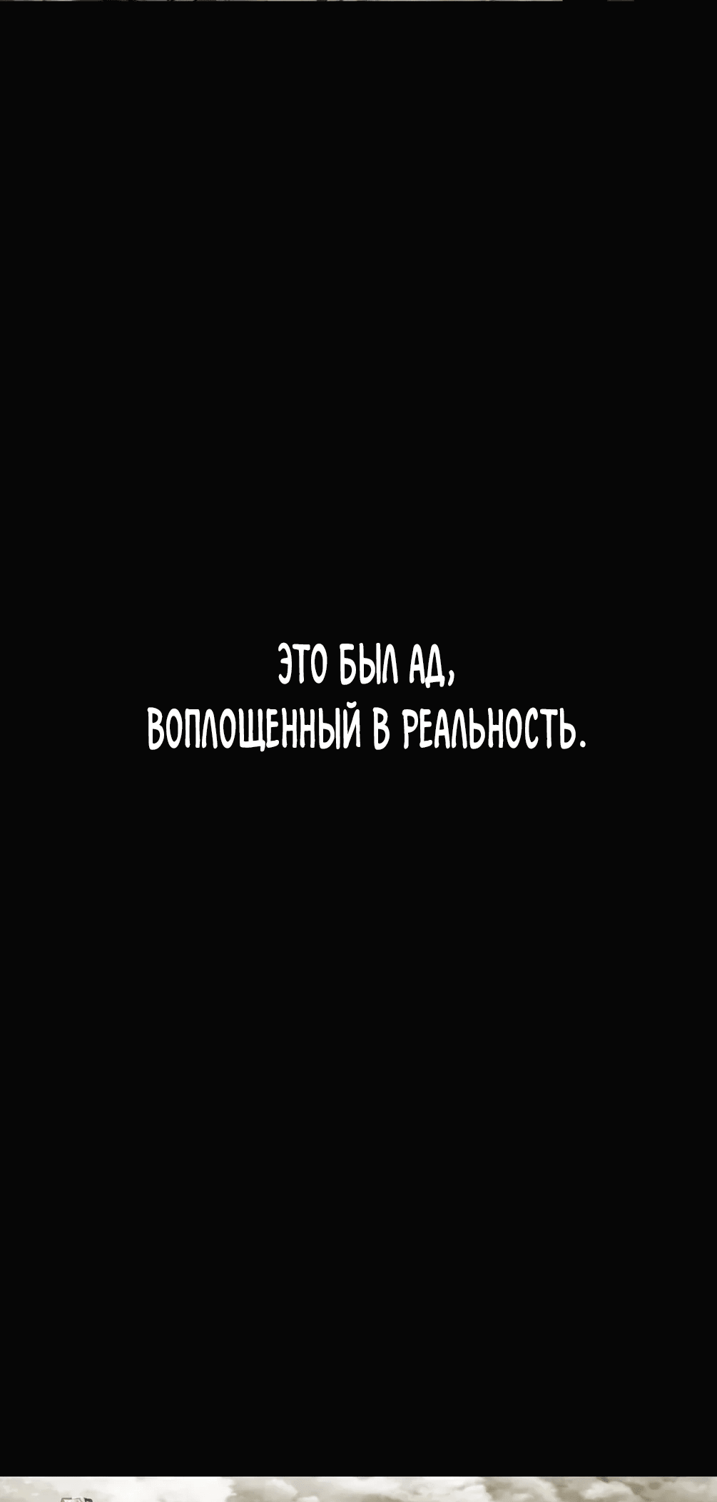 Манга Берсерк. Путь Мести - Глава 0 Страница 39
