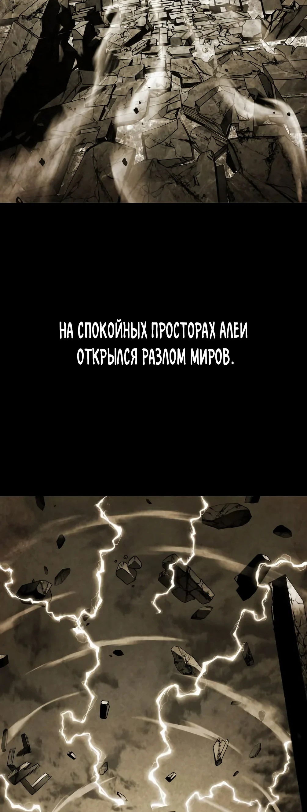 Манга Берсерк. Путь Мести - Глава 0 Страница 26
