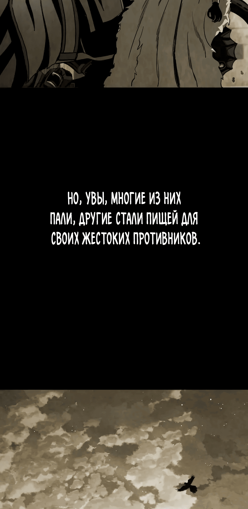 Манга Берсерк. Путь Мести - Глава 0 Страница 35