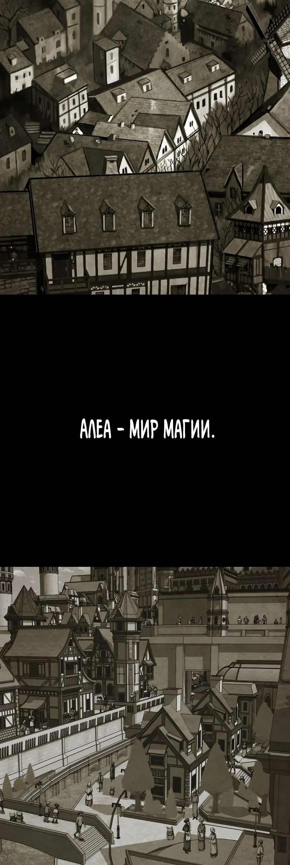 Манга Берсерк. Путь Мести - Глава 0 Страница 6