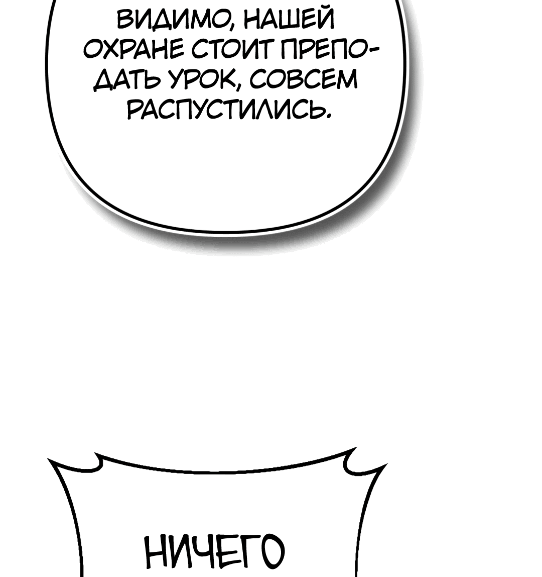 Манга Бессмертный Ронин - Глава 19 Страница 44