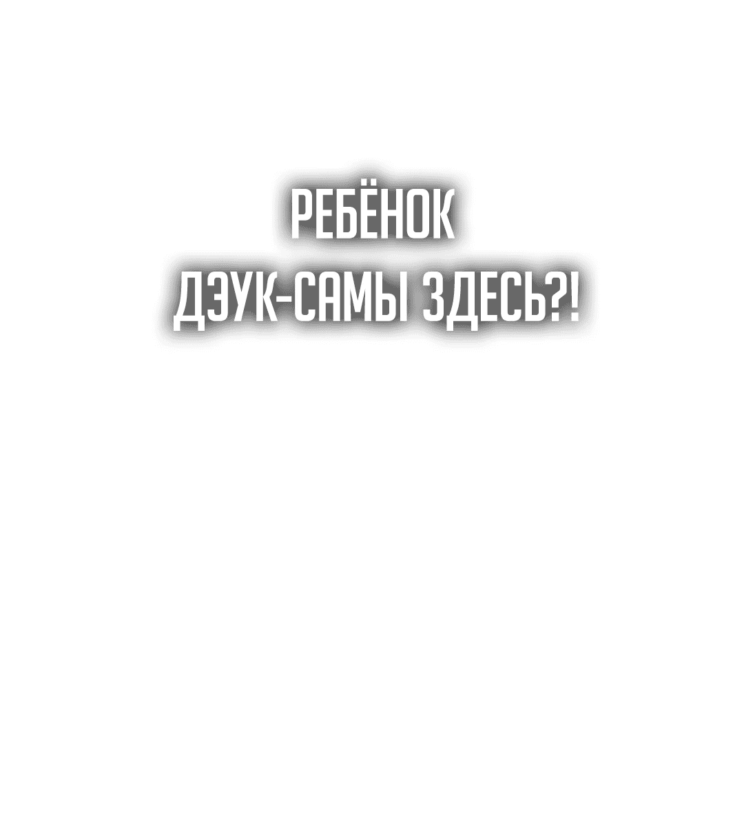 Манга Бессмертный Ронин - Глава 19 Страница 5