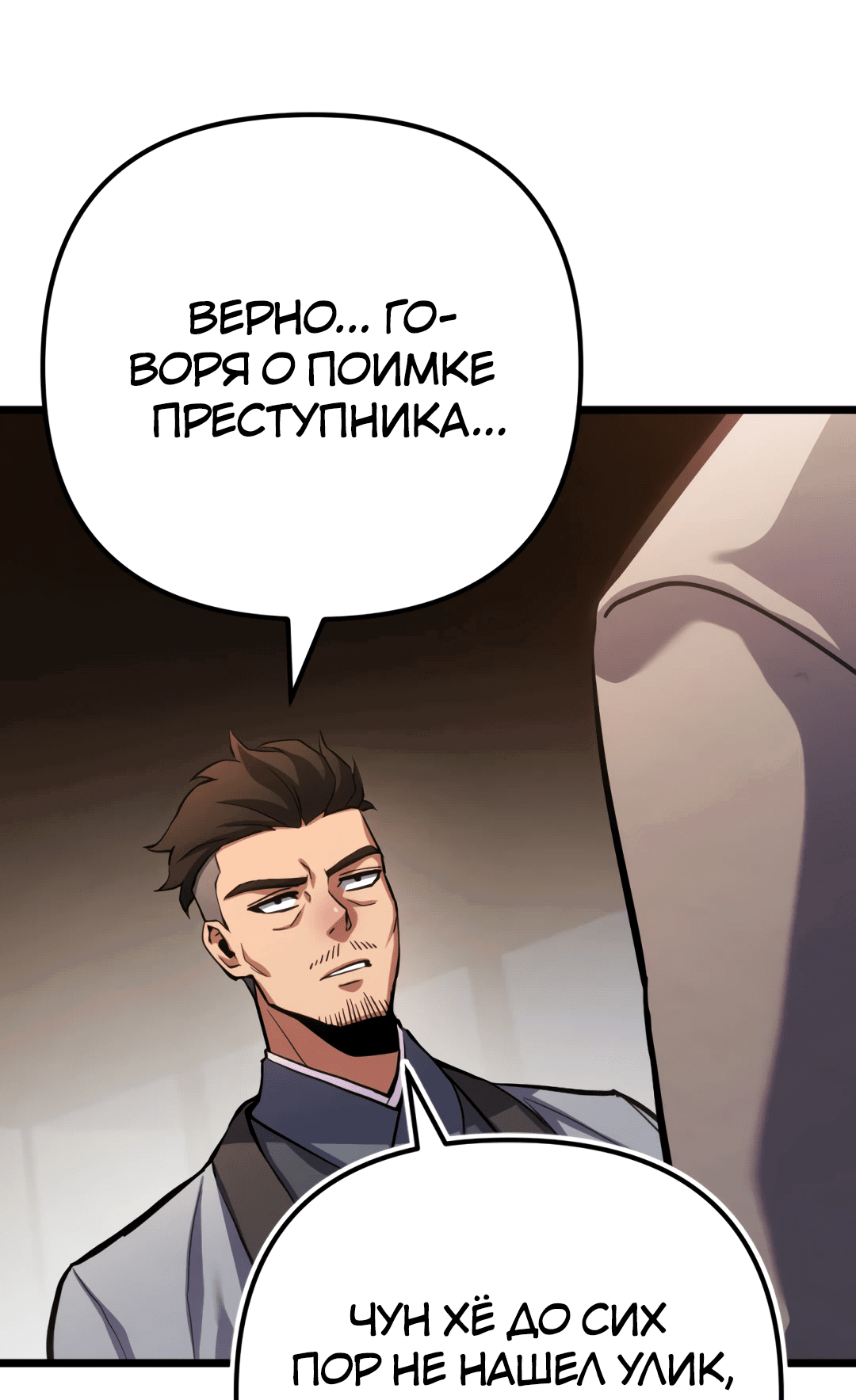 Манга Бессмертный Ронин - Глава 19 Страница 12
