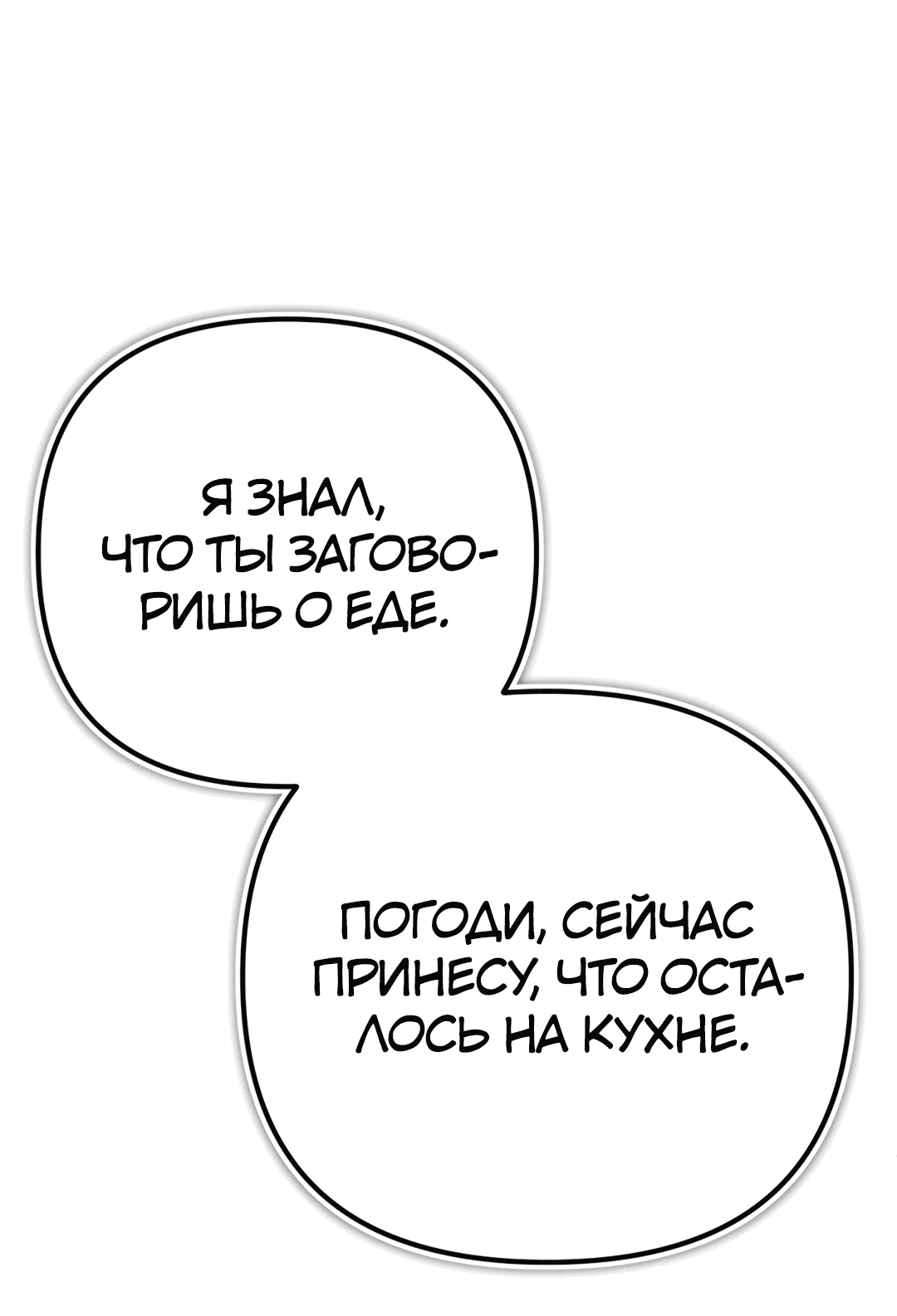 Манга Бессмертный Ронин - Глава 19 Страница 17