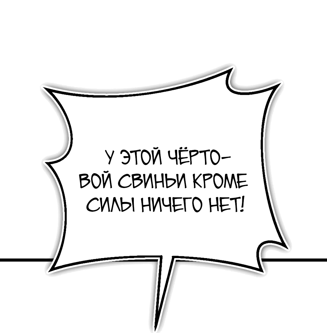 Манга Бессмертный Ронин - Глава 18 Страница 10