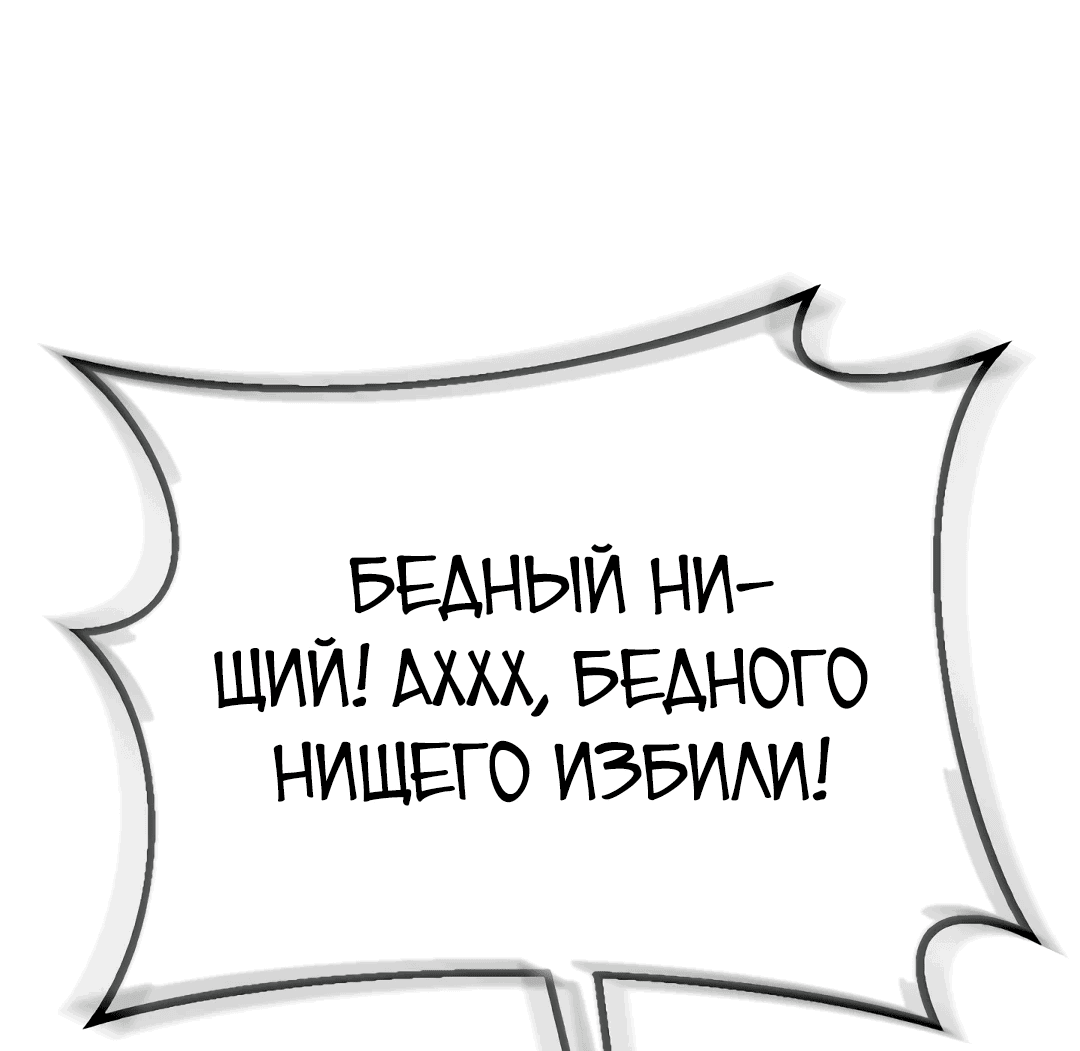 Манга Бессмертный Ронин - Глава 18 Страница 39