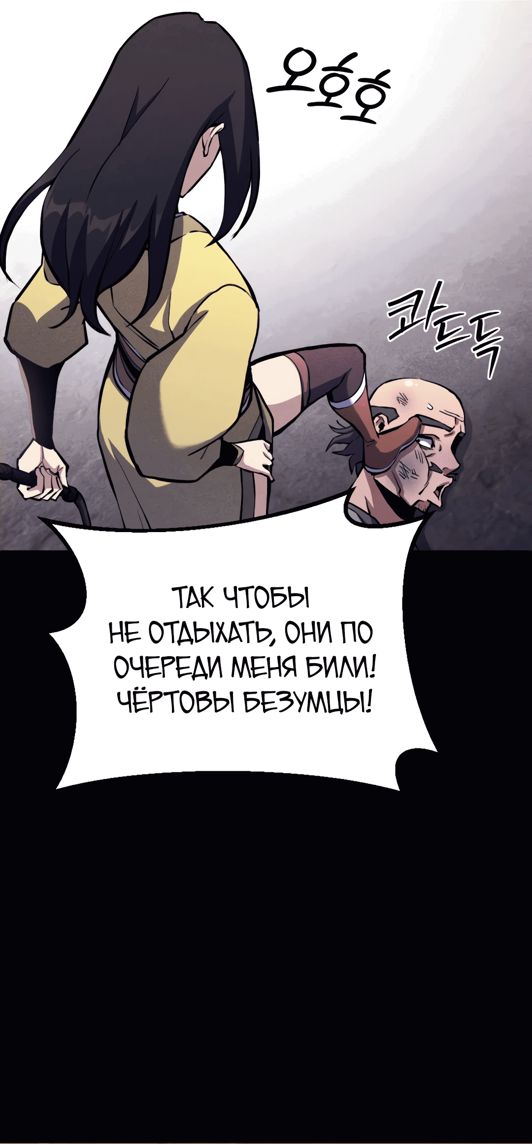Манга Бессмертный Ронин - Глава 18 Страница 37