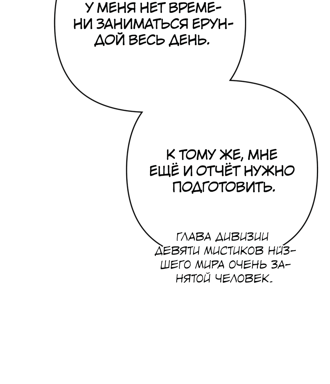 Манга Бессмертный Ронин - Глава 18 Страница 56