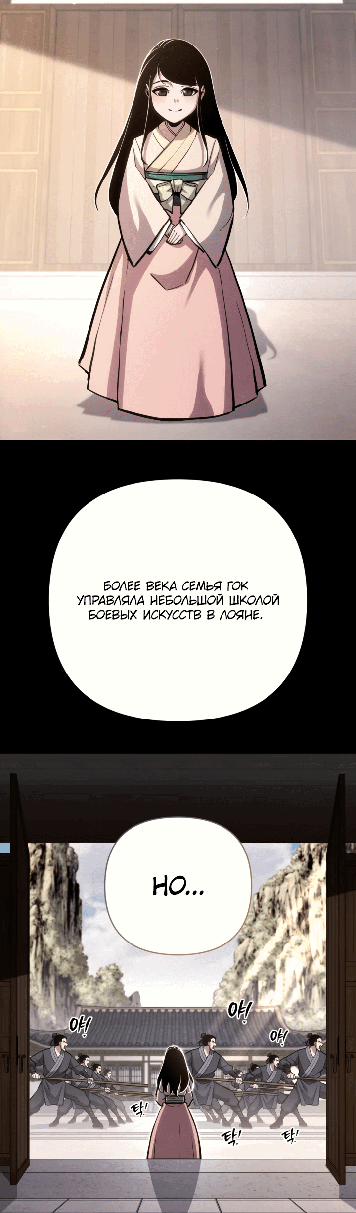 Манга Бессмертный Ронин - Глава 15 Страница 3