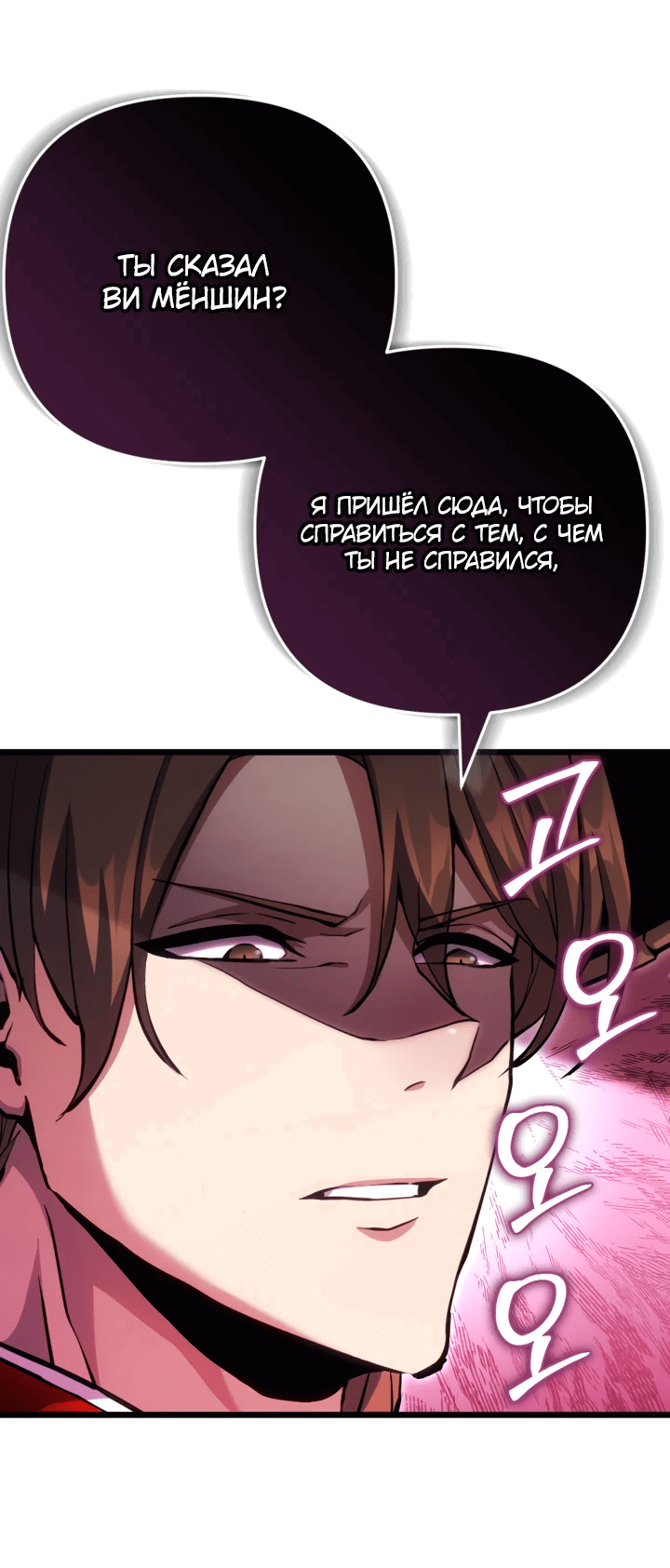 Манга Бессмертный Ронин - Глава 14 Страница 36