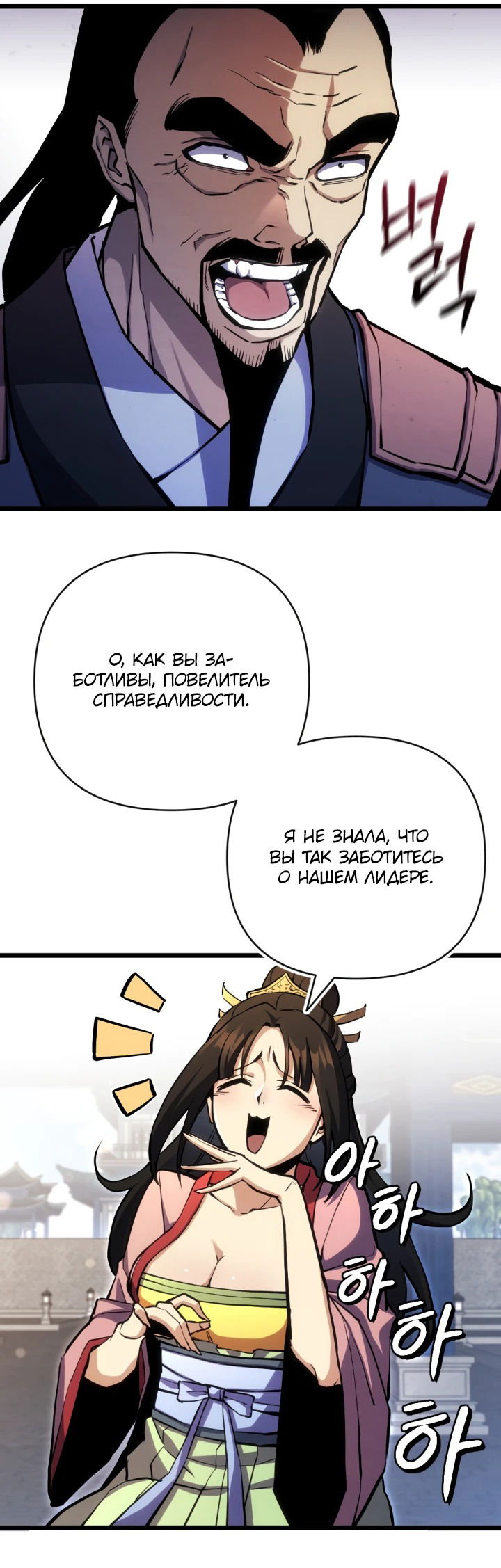 Манга Бессмертный Ронин - Глава 13 Страница 14
