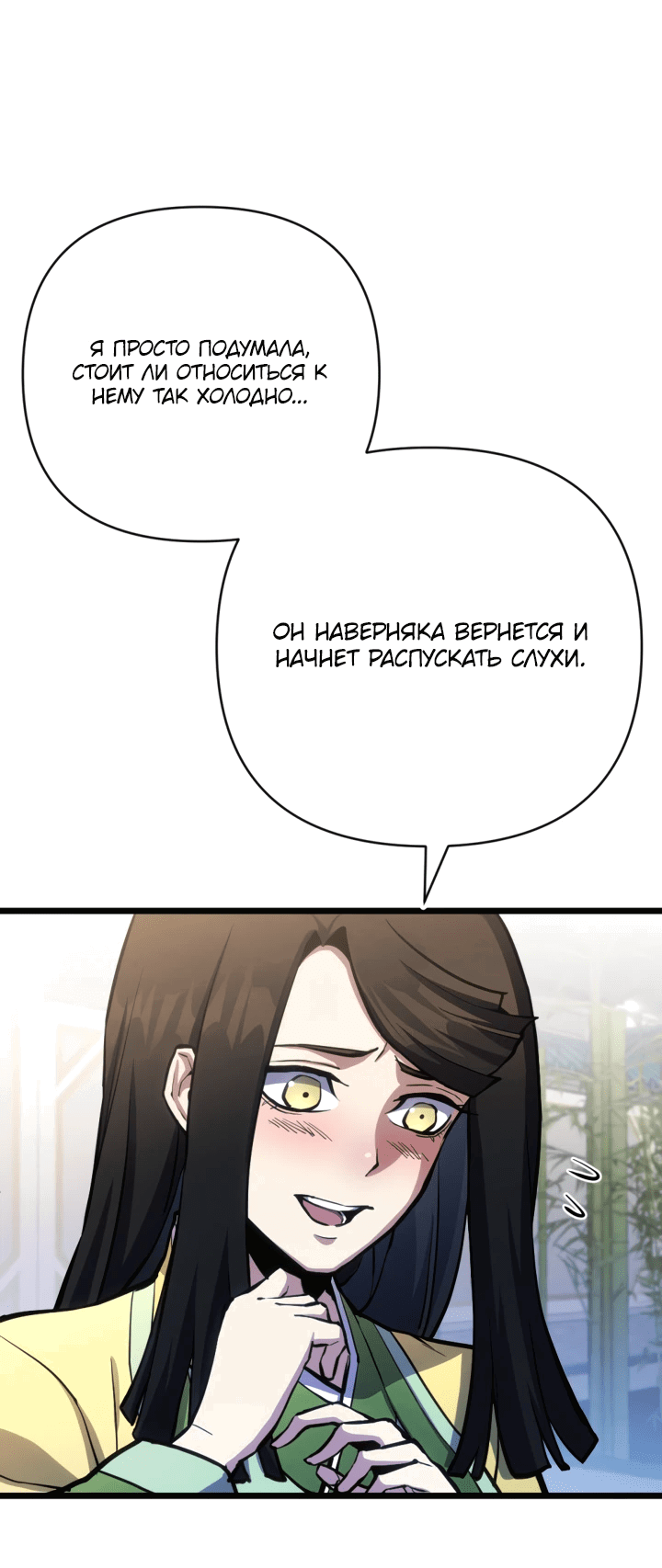 Манга Бессмертный Ронин - Глава 13 Страница 18