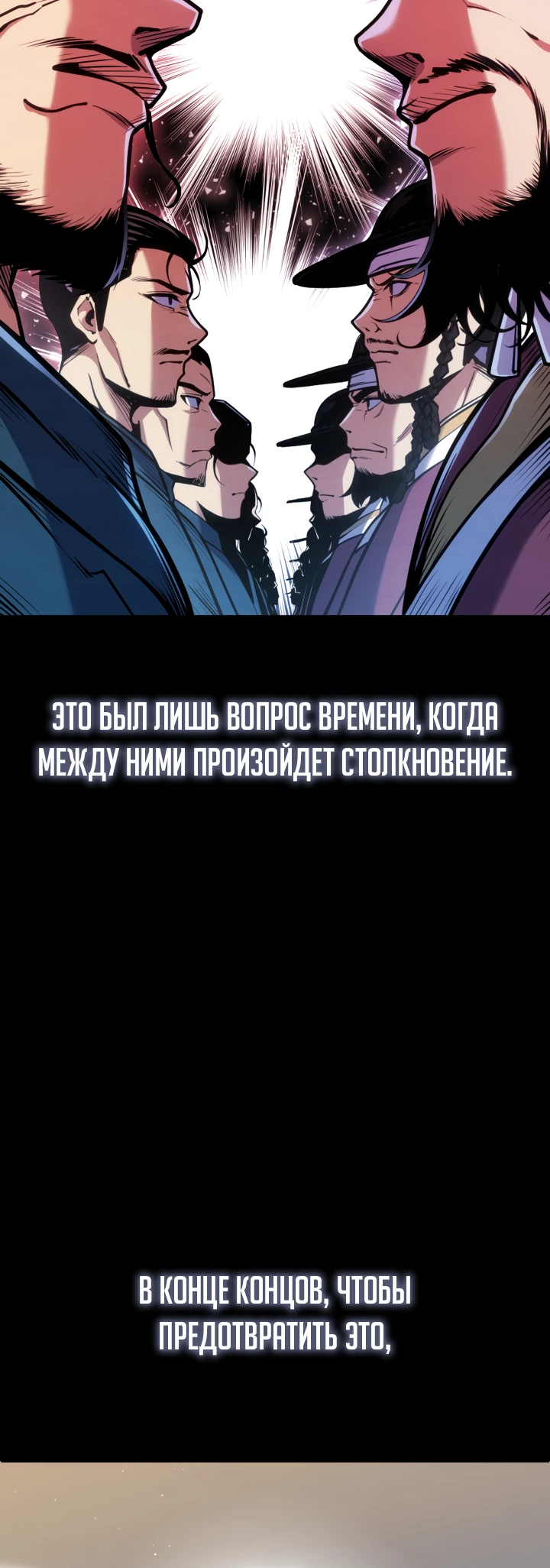 Манга Бессмертный Ронин - Глава 7 Страница 2