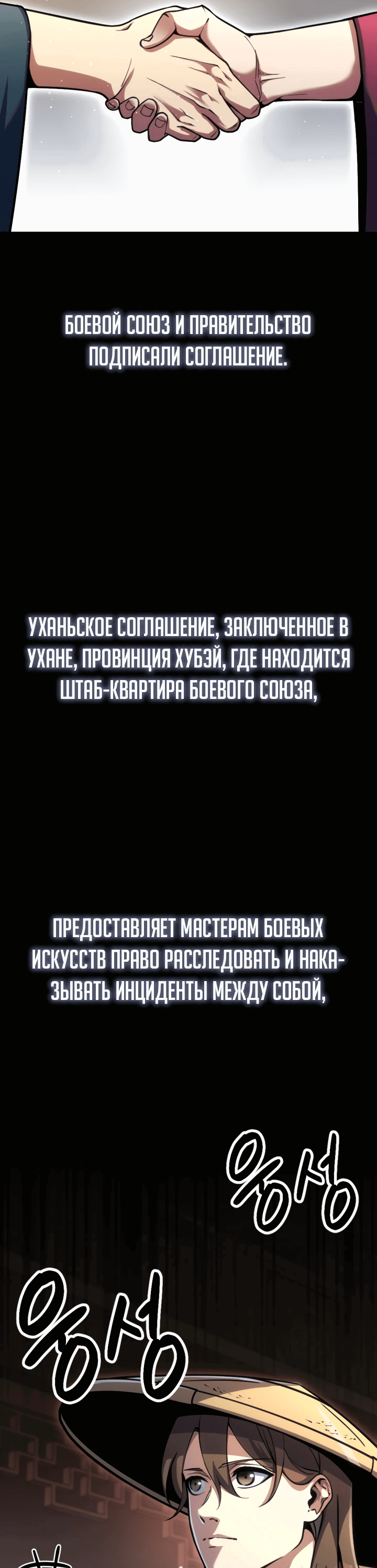 Манга Бессмертный Ронин - Глава 7 Страница 3