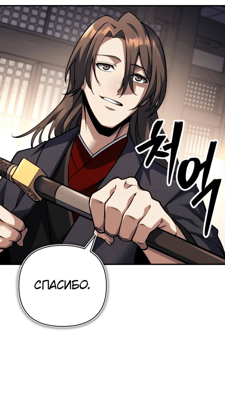 Манга Бессмертный Ронин - Глава 3 Страница 47