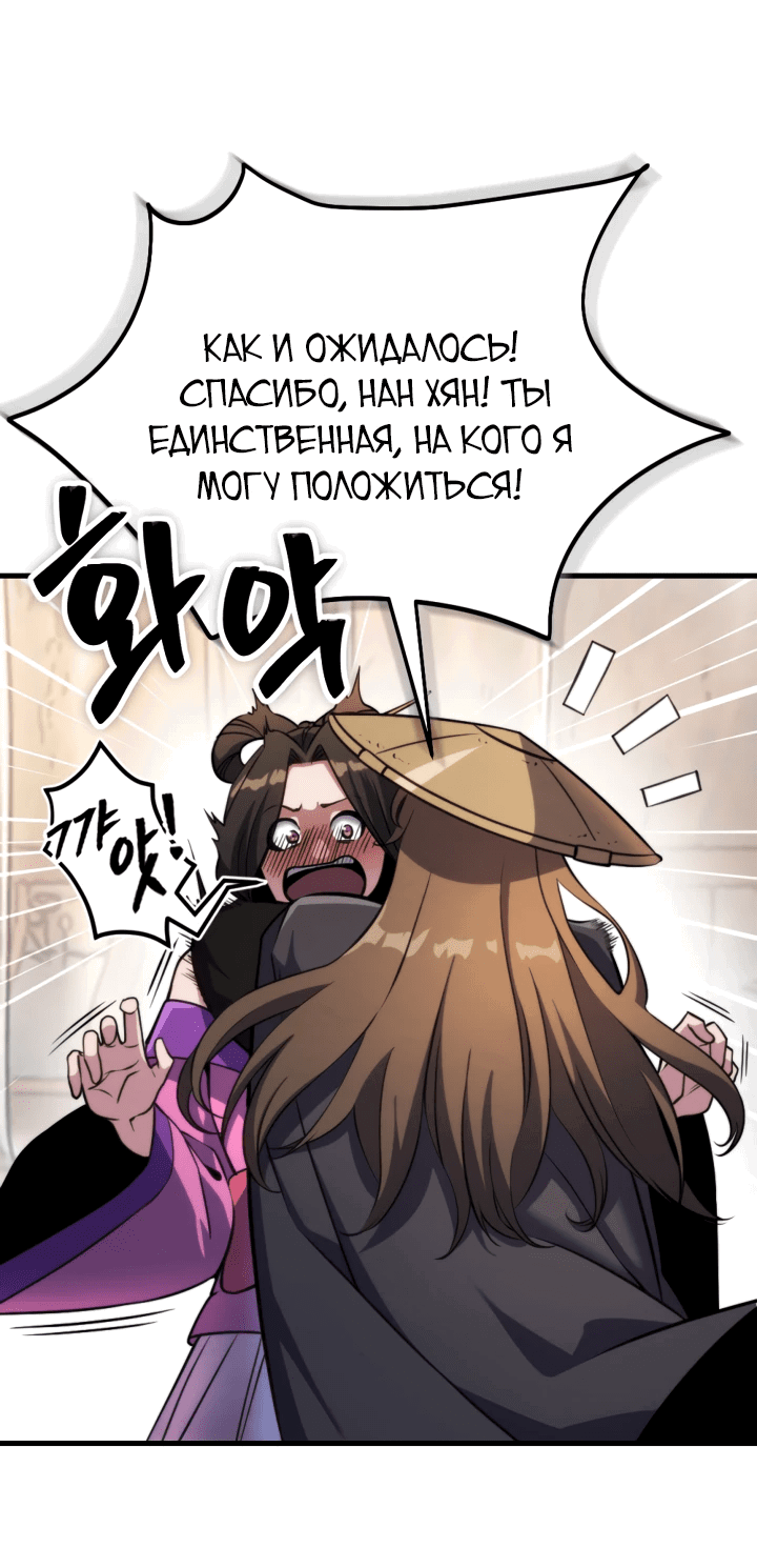 Манга Бессмертный Ронин - Глава 2 Страница 47
