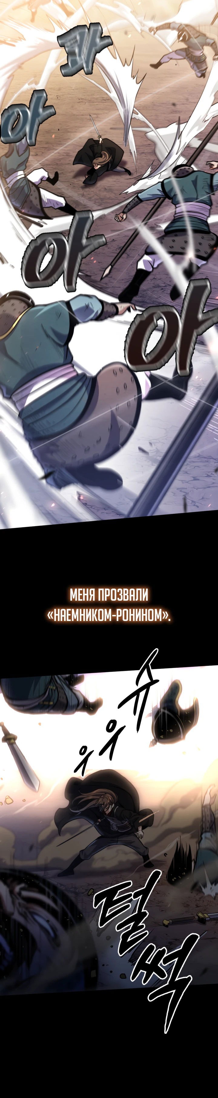 Манга Бессмертный Ронин - Глава 0 Страница 11