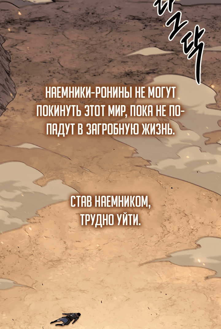 Манга Бессмертный Ронин - Глава 0 Страница 13