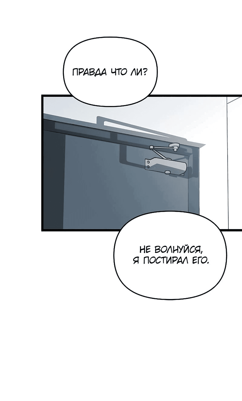 Манга Счастливое письмо - Глава 6 Страница 12