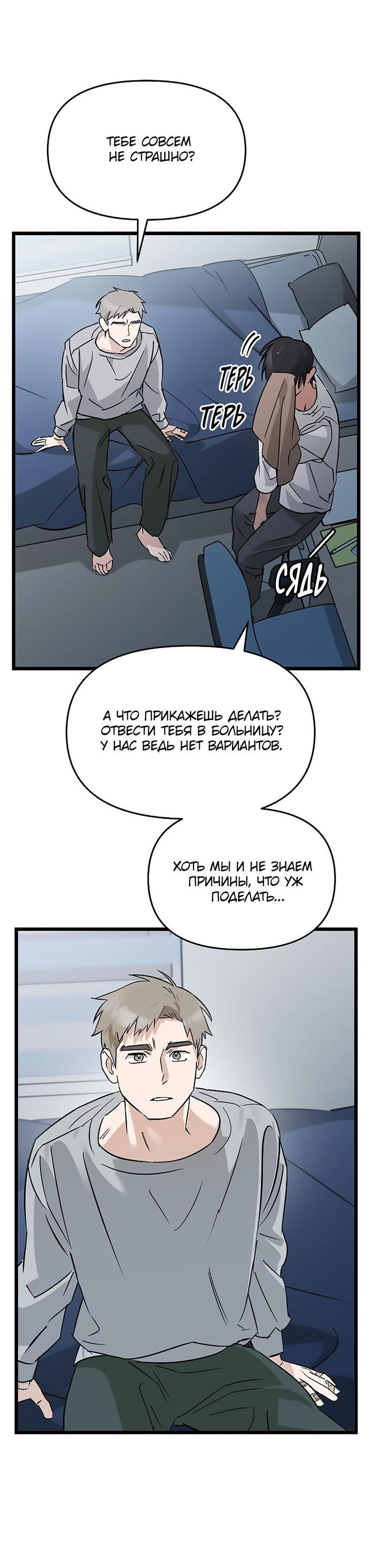 Манга Счастливое письмо - Глава 4 Страница 35