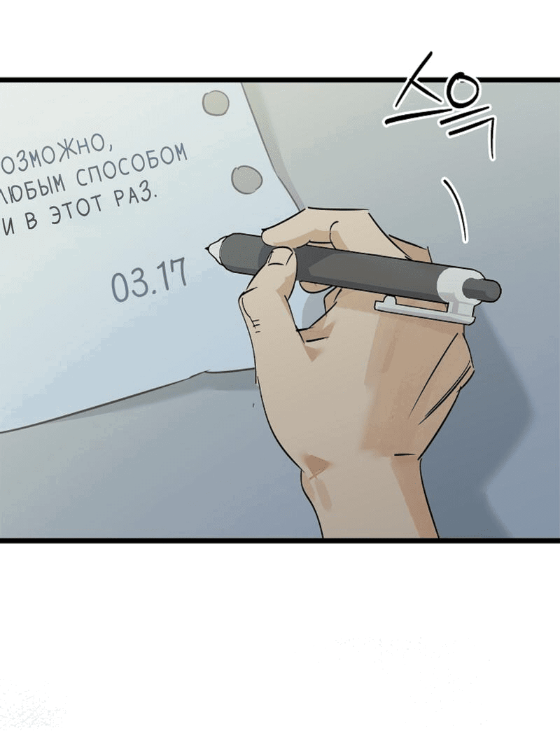Манга Счастливое письмо - Глава 3 Страница 54