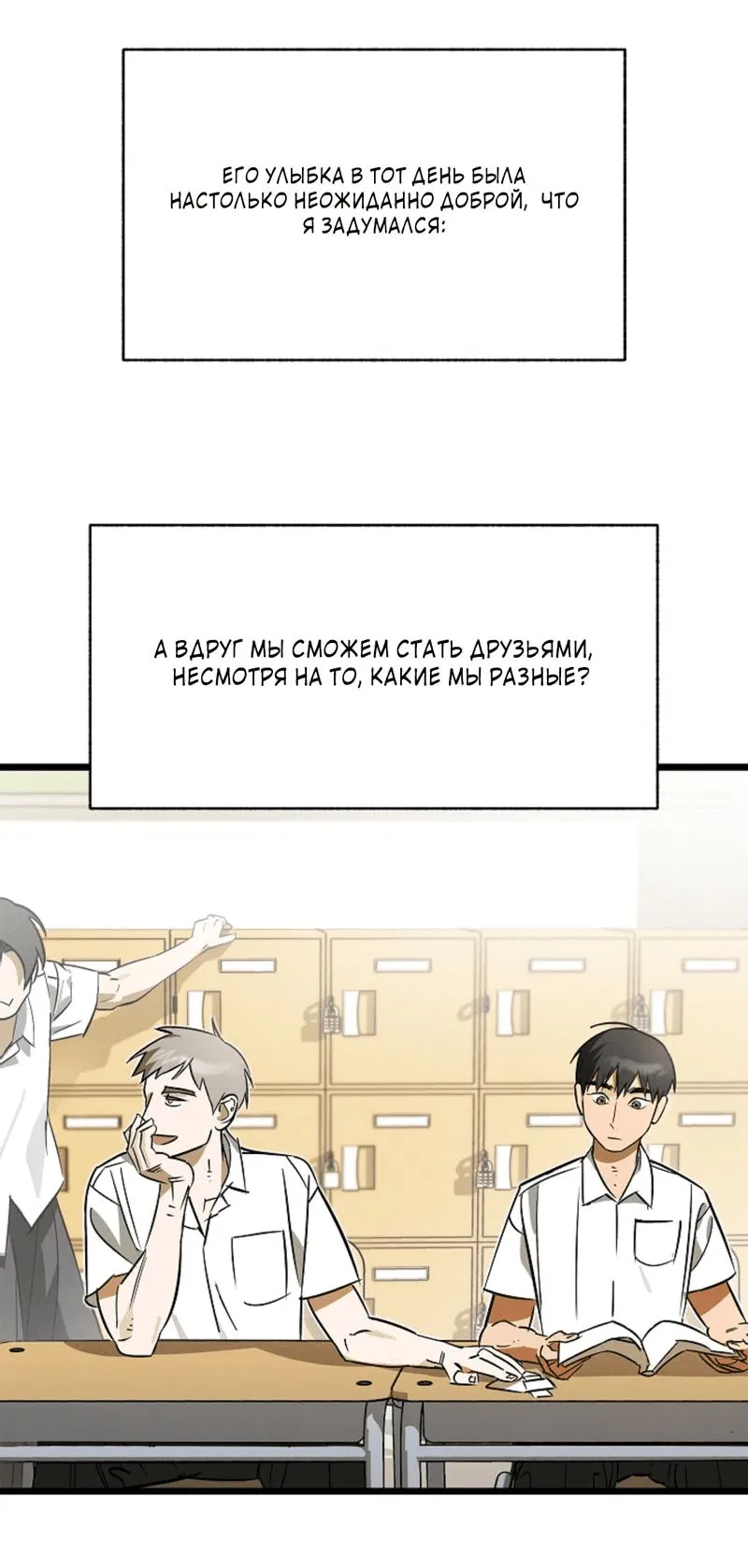 Манга Счастливое письмо - Глава 1 Страница 18