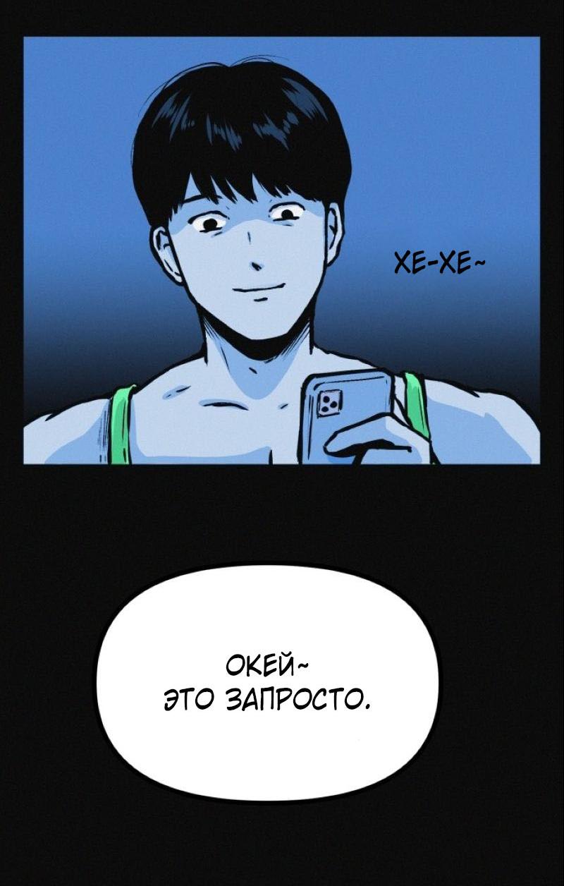 Манга Очень странный диет-клуб - Глава 11 Страница 34