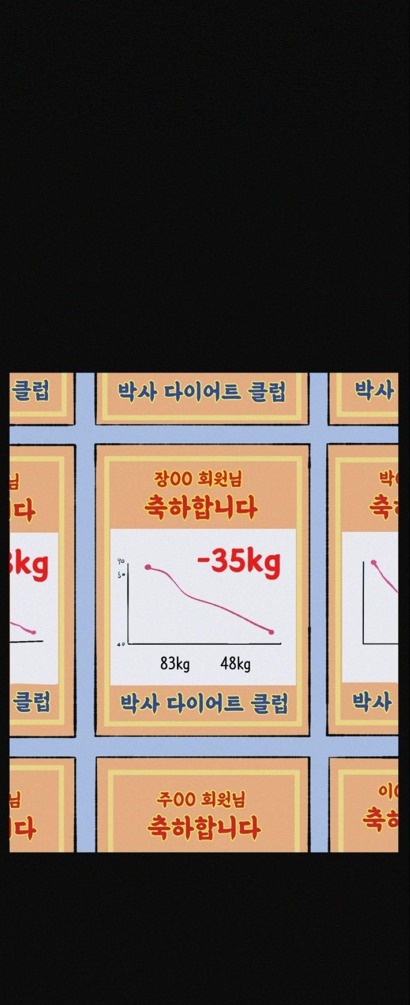 Манга Очень странный диет-клуб - Глава 11 Страница 23