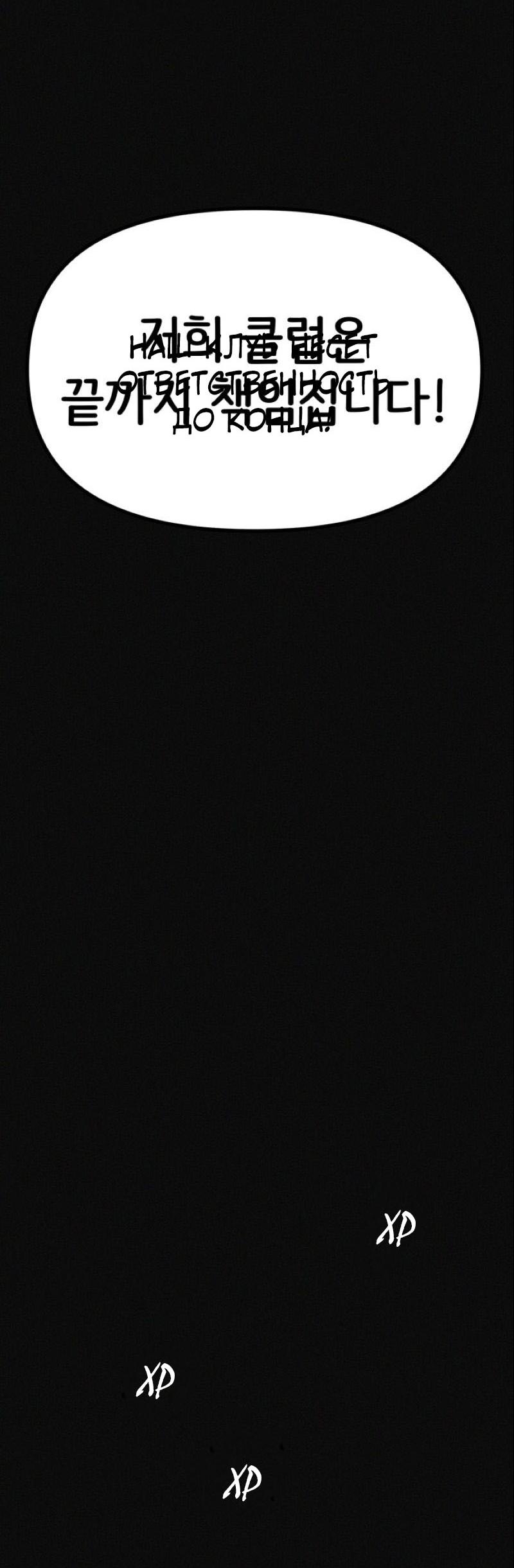 Манга Очень странный диет-клуб - Глава 11 Страница 13