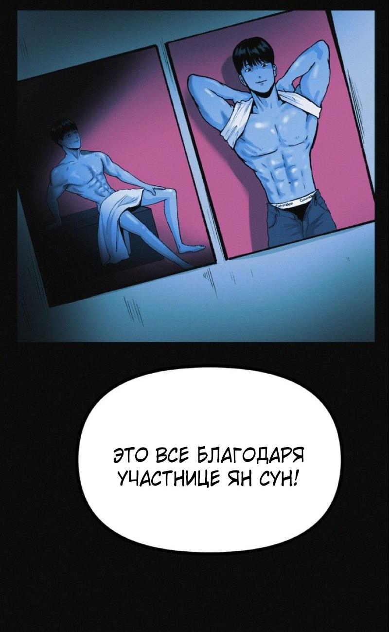 Манга Очень странный диет-клуб - Глава 11 Страница 42