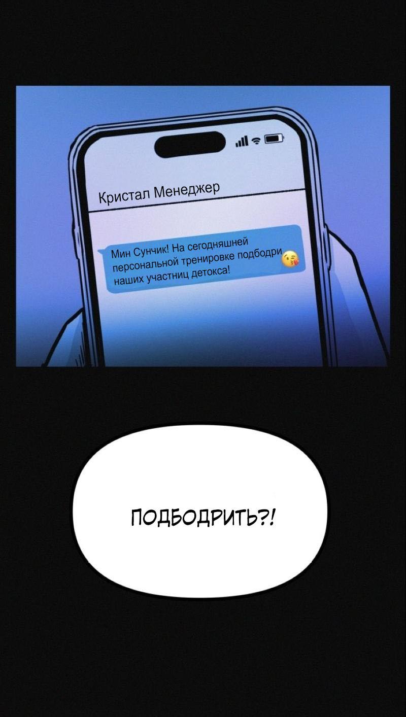 Манга Очень странный диет-клуб - Глава 11 Страница 33