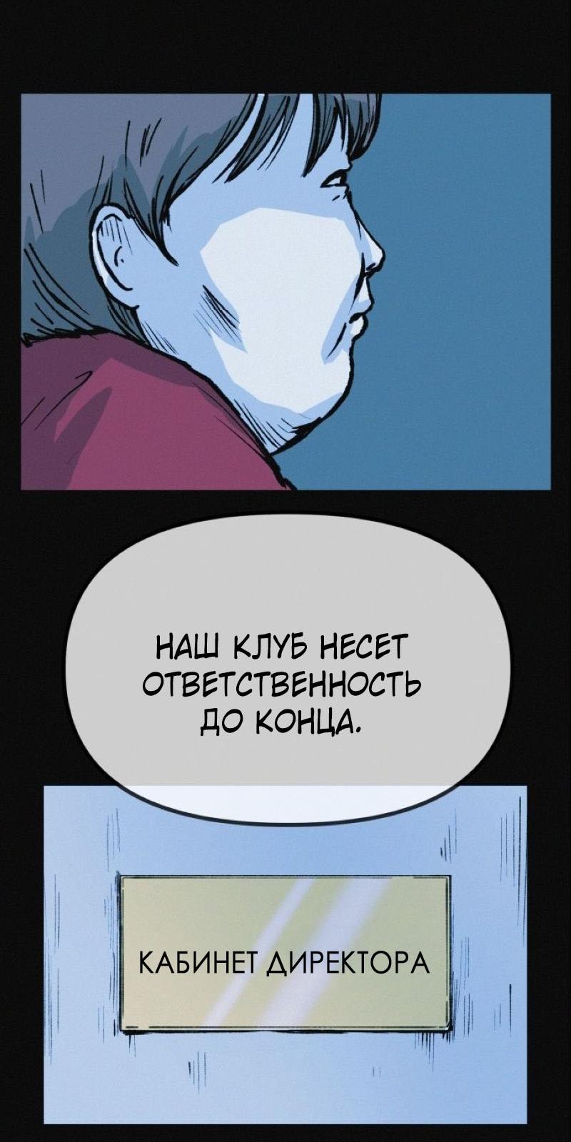 Манга Очень странный диет-клуб - Глава 11 Страница 72