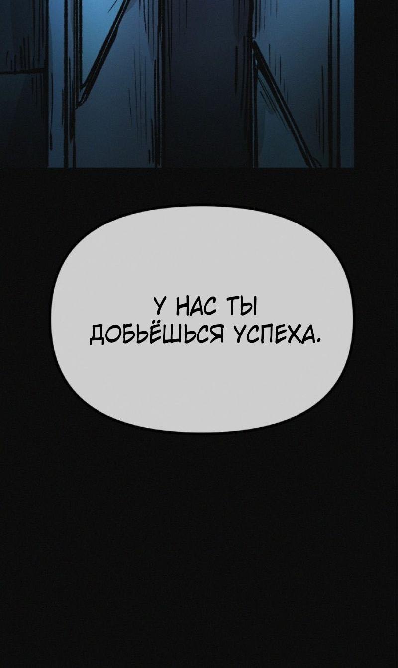 Манга Очень странный диет-клуб - Глава 11 Страница 75