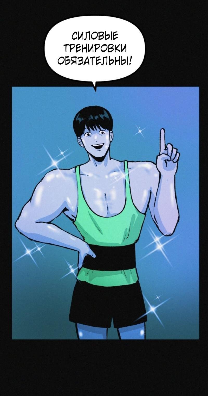 Манга Очень странный диет-клуб - Глава 11 Страница 47