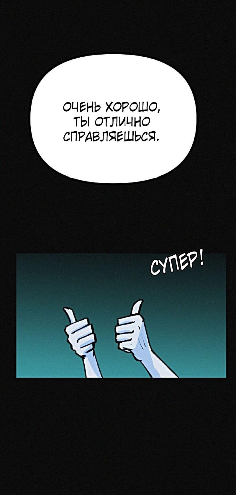 Манга Очень странный диет-клуб - Глава 11 Страница 17