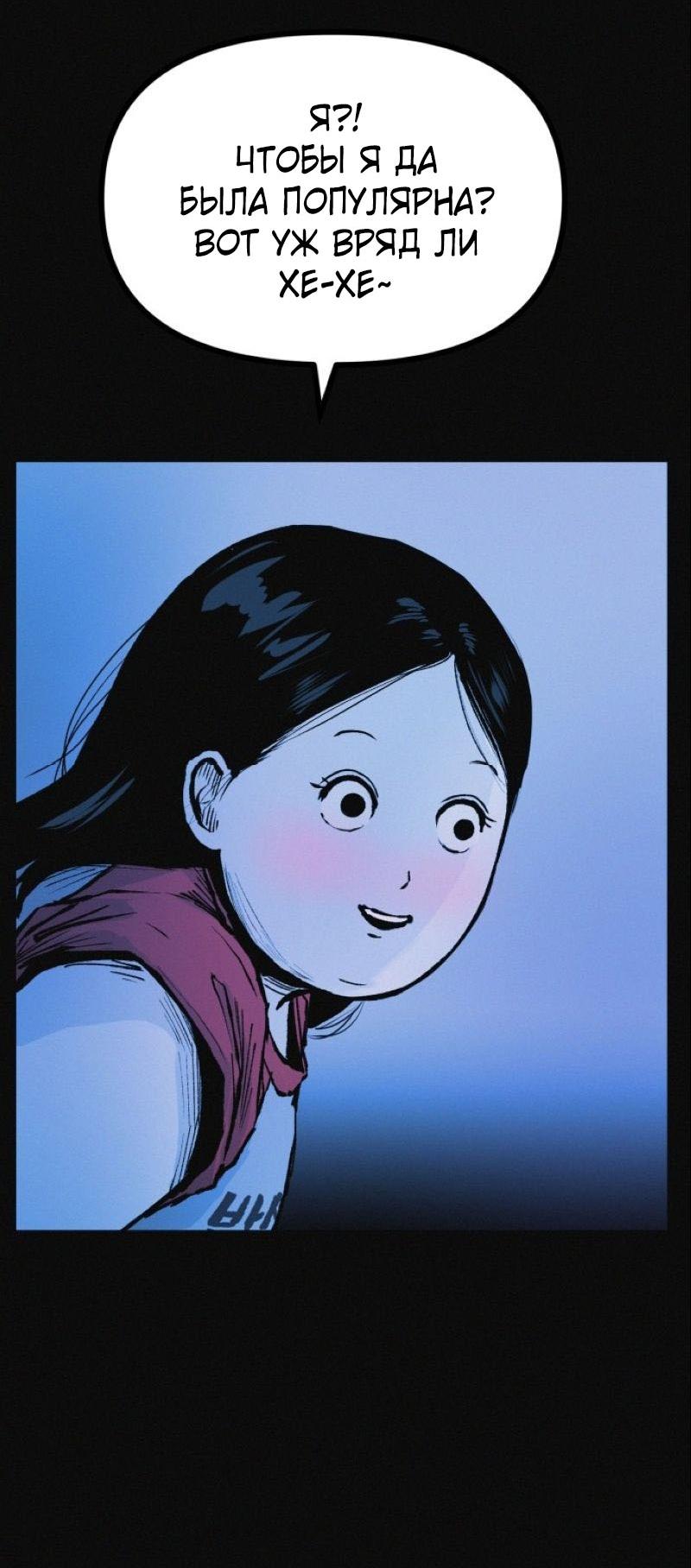 Манга Очень странный диет-клуб - Глава 11 Страница 59