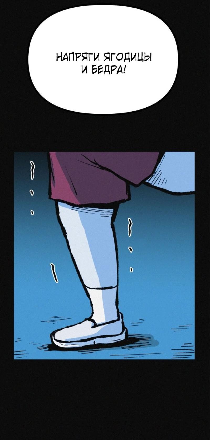 Манга Очень странный диет-клуб - Глава 11 Страница 54