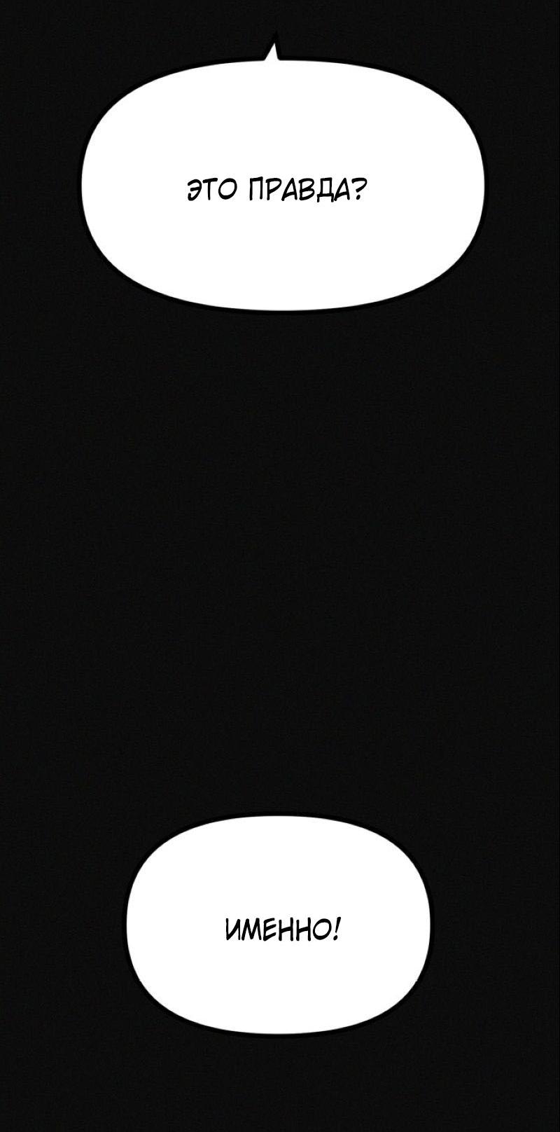 Манга Очень странный диет-клуб - Глава 11 Страница 45