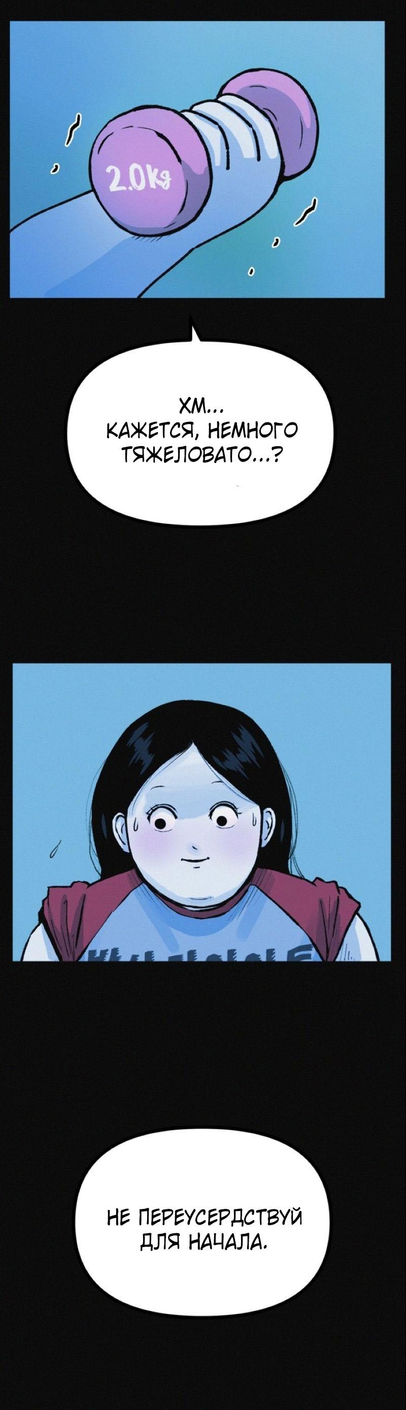 Манга Очень странный диет-клуб - Глава 11 Страница 51