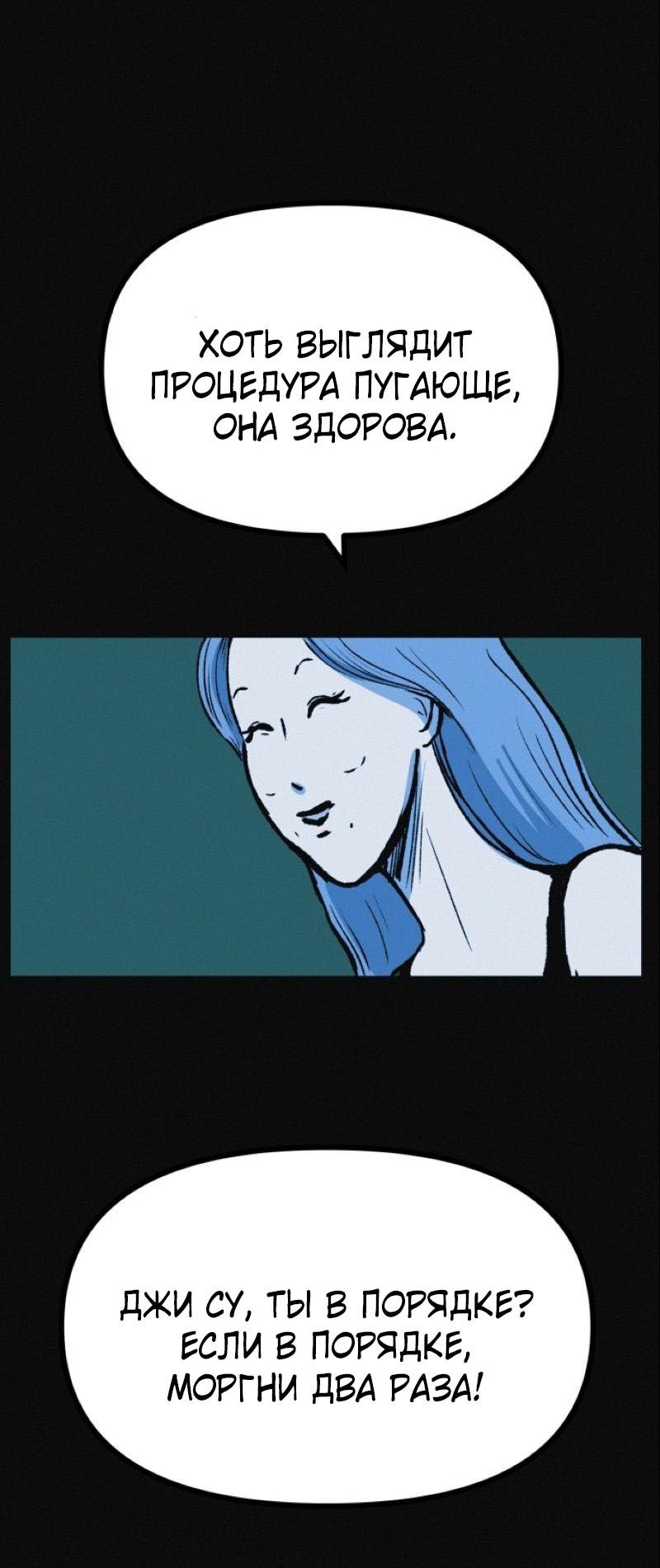 Манга Очень странный диет-клуб - Глава 11 Страница 15