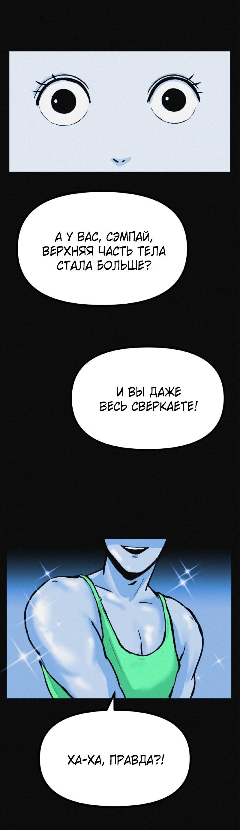 Манга Очень странный диет-клуб - Глава 11 Страница 41