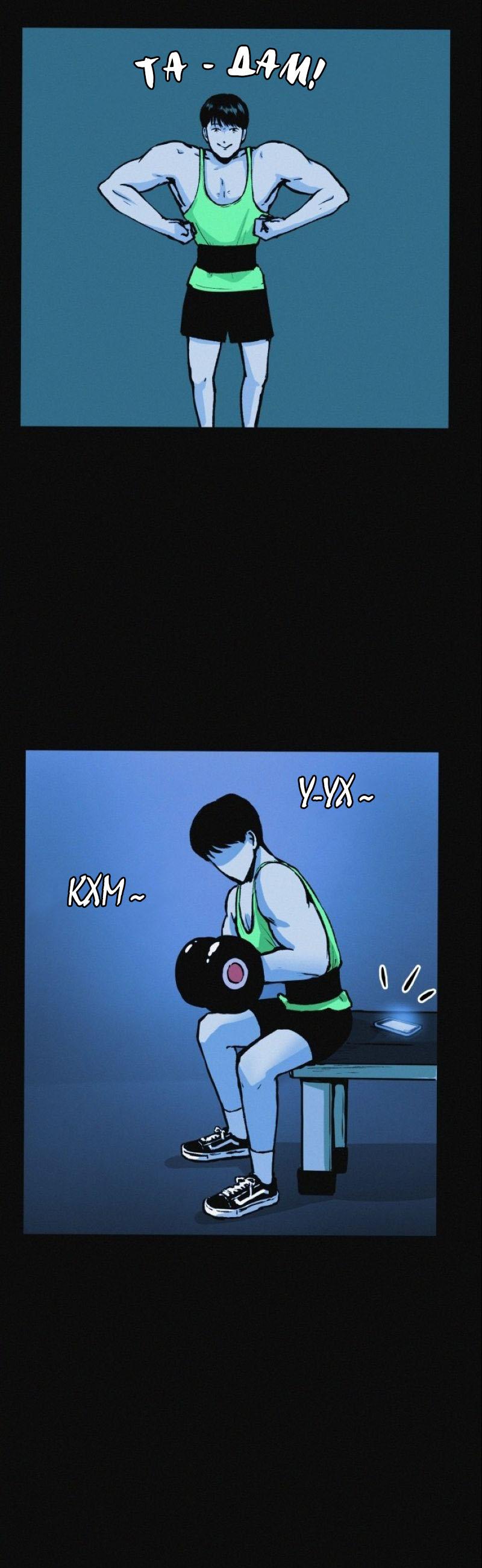 Манга Очень странный диет-клуб - Глава 11 Страница 32