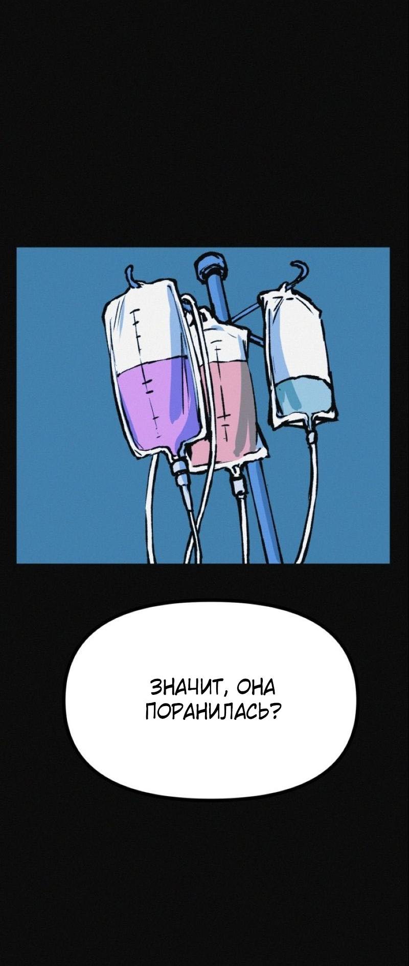 Манга Очень странный диет-клуб - Глава 11 Страница 4